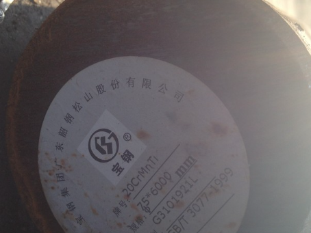 武江20CrMnTi合金结构钢