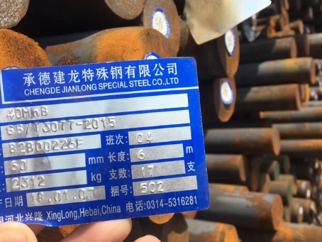 武江40MnB合金结构钢