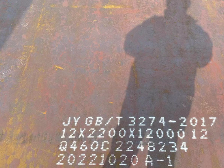 武江Q460高强钢板