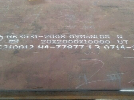 武江低温容器板-09MnNiDR