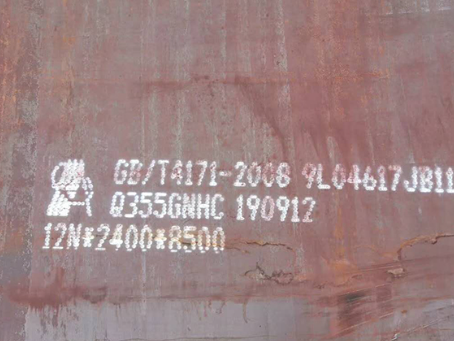 武江Q345NS耐酸钢板